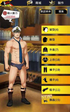 男男攻略游戏 男男攻略游戏