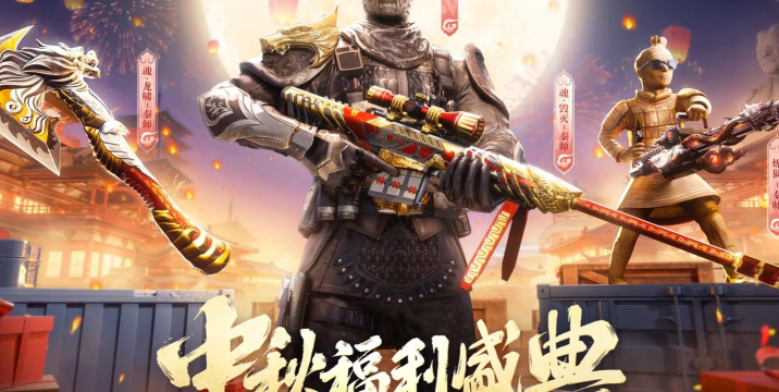 手游cf活动 手游cf活动