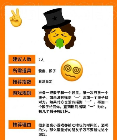 呕吐游戏怎么玩 呕吐游戏怎么玩