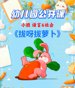 拔萝卜游戏怎么玩 拔萝卜游戏怎么玩