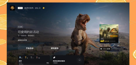 侏罗纪世界游戏怎么玩 侏罗纪世界游戏怎么玩