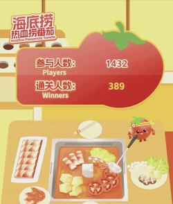 海底捞游戏怎么玩 海底捞游戏怎么玩