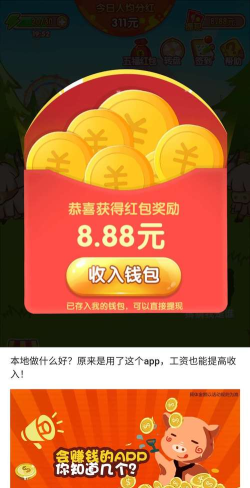 什么游戏可以领红包 什么游戏可以领红包