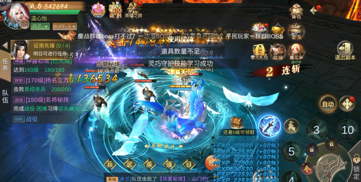 战国 手游 战国 手游