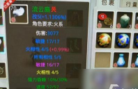 问道手游强化 问道手游强化