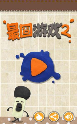 最囧游戏2攻略36 最囧游戏2攻略36