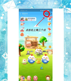 蚂蚁庄园游戏怎么玩 蚂蚁庄园游戏怎么玩