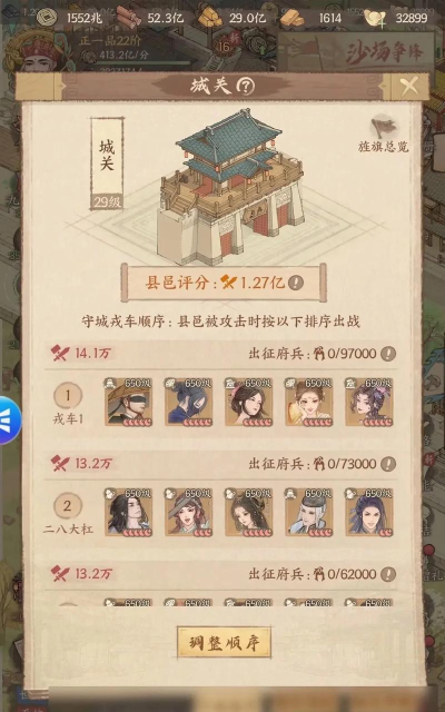 全民宫斗游戏攻略 全民宫斗游戏攻略