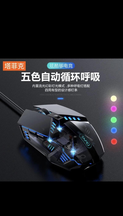 什么游戏鼠标好用 什么游戏鼠标好用