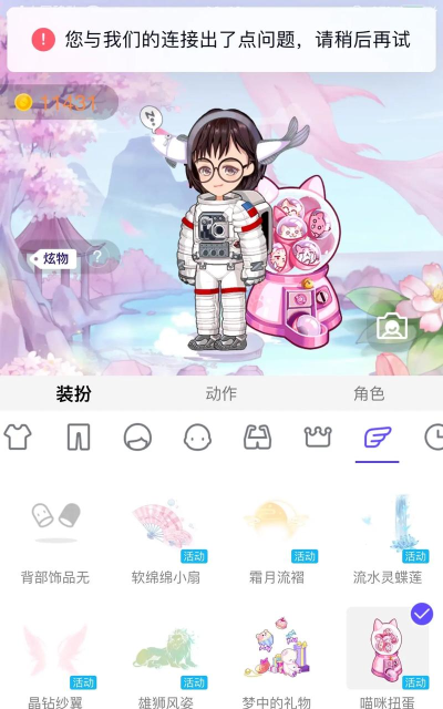 怎么玩厘米秀游戏 怎么玩厘米秀游戏