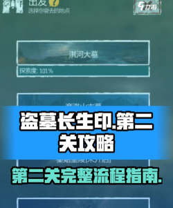 盗墓游戏攻略 盗墓游戏攻略
