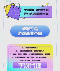 代理手游平台 代理手游平台