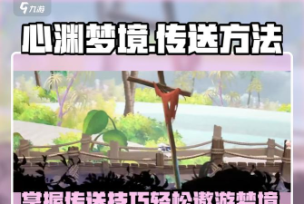 放逐游戏大逃亡怎么玩 放逐游戏大逃亡怎么玩