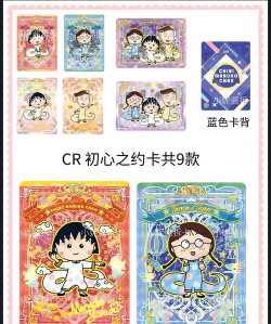 樱桃小丸子游戏攻略 樱桃小丸子游戏攻略