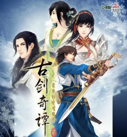 古剑奇谭二游戏攻略 古剑奇谭二游戏攻略