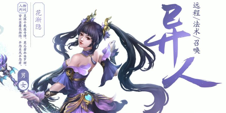 倩女手游异人 倩女手游异人