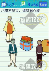 史上最坑爹游戏7攻略 史上最坑爹游戏7攻略