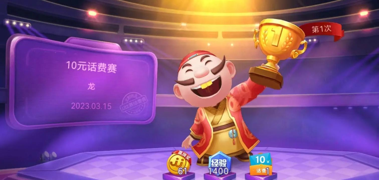 什么游戏赢话费 什么游戏赢话费