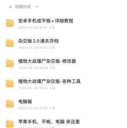 植物大战僵尸手游 植物大战僵尸手游