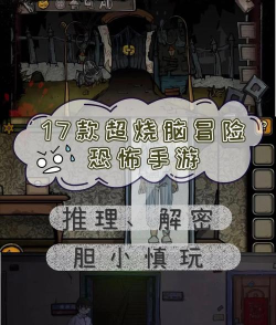 恐怖类手游 恐怖类手游