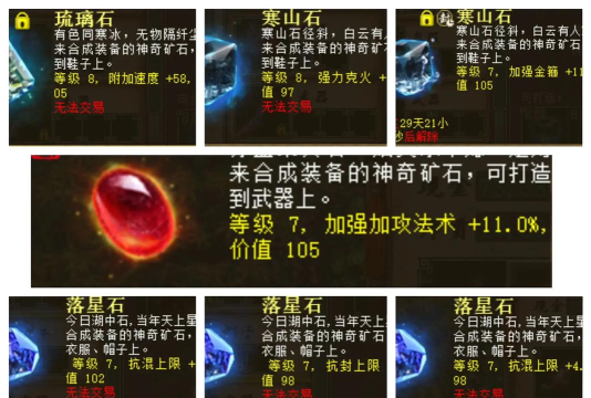 大话手游男魔 大话手游男魔