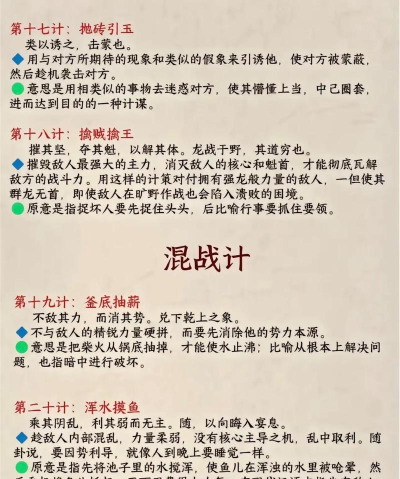 三十六计网页游戏攻略 三十六计网页游戏攻略