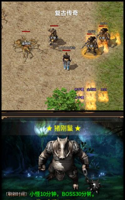 1.76传奇手游 1.76传奇手游