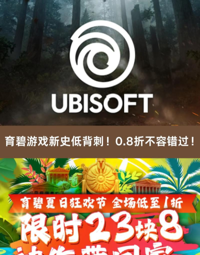 育碧有什么游戏 育碧有什么游戏