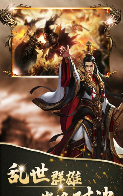 三国英雄手游 三国英雄手游