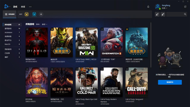 战网有什么游戏 战网有什么游戏