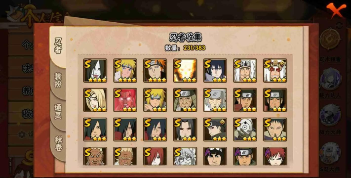 火影忍者手游充值 火影忍者手游充值