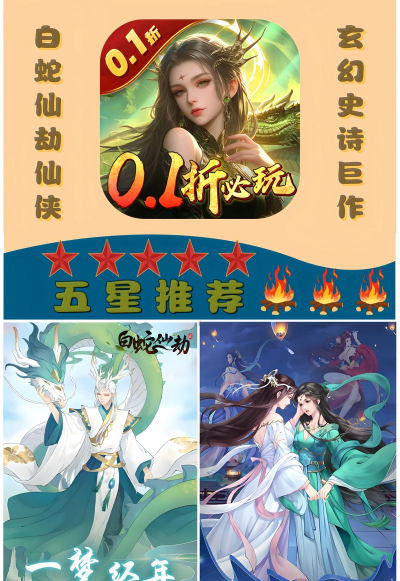 好玩的修仙手游 好玩的修仙手游