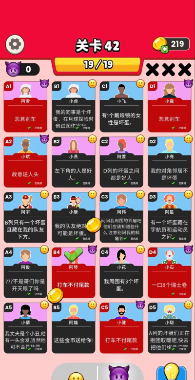 最囧游戏42怎么玩 最囧游戏42怎么玩