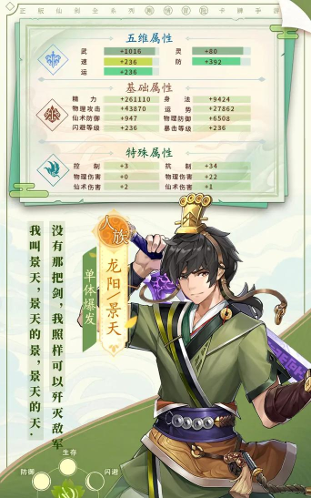 仙剑情缘手游 仙剑情缘手游