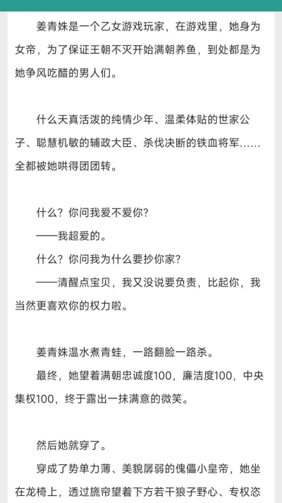 女主攻略游戏 女主攻略游戏