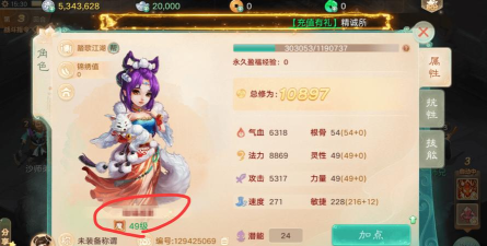 手游大话西游 手游大话西游