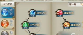 游戏青云志怎么玩 游戏青云志怎么玩