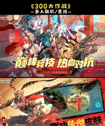 手游moba 手游moba