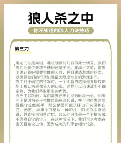 狼人游戏攻略 橙光 狼人游戏攻略 橙光
