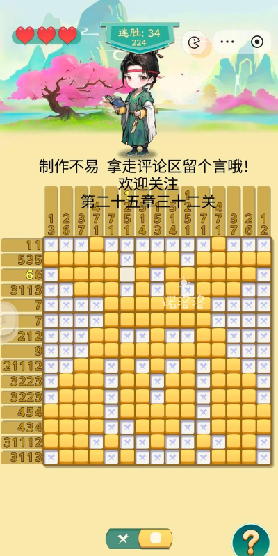游戏数30怎么玩 游戏数30怎么玩