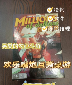 抢银行游戏怎么玩 抢银行游戏怎么玩