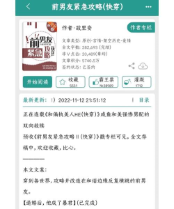 快穿男主攻略游戏下 快穿男主攻略游戏下