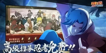 火影忍者手游版 火影忍者手游版
