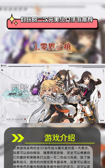 日本的手游 日本的手游