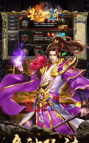 传奇手游正版 传奇手游正版