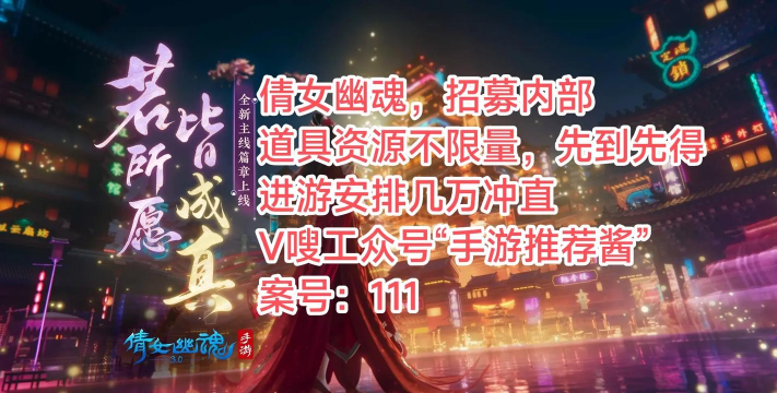 手游倩女幽魂攻略 手游倩女幽魂攻略