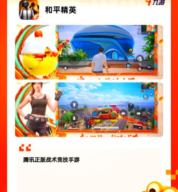 电脑端手游 电脑端手游