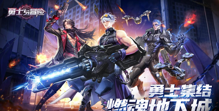地下城手游版 地下城手游版