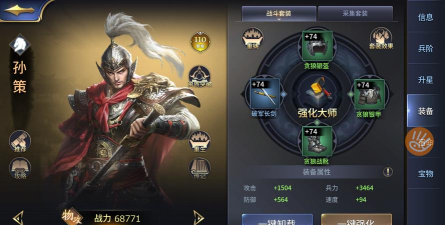 三十六计手游 三十六计手游