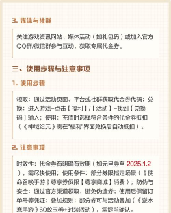 手游代金券 手游代金券